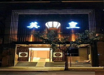 滴道哪个KTV出台陪酒服务好-英皇国际KTV消费服务点评