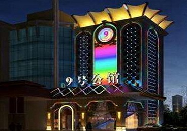 滴道好玩开放荤素KTV推荐-九号公馆KTV消费价格口碑点评